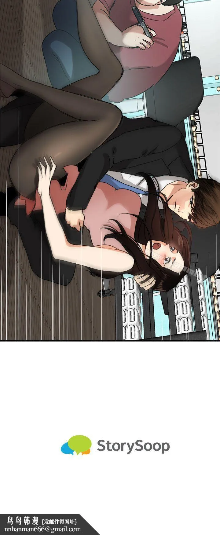 泥沼