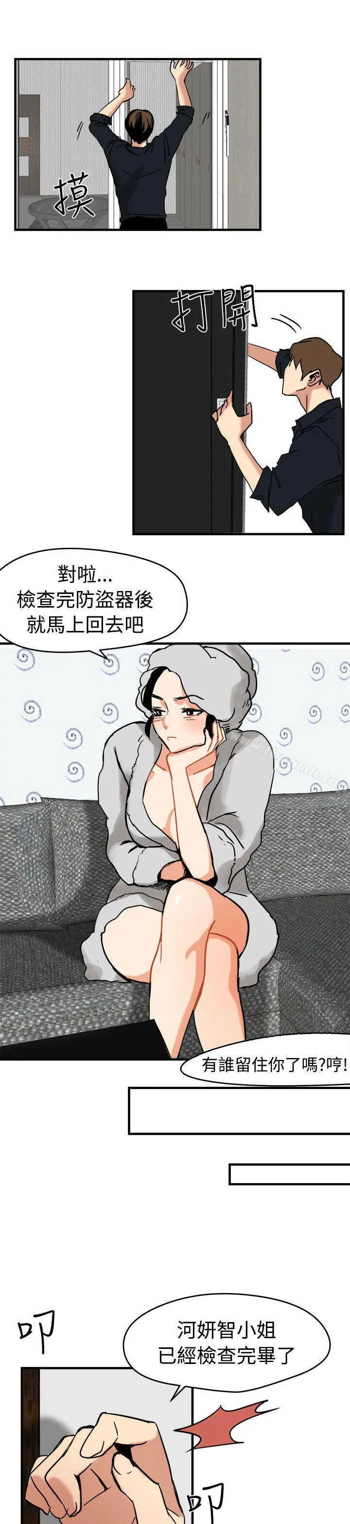 泥沼