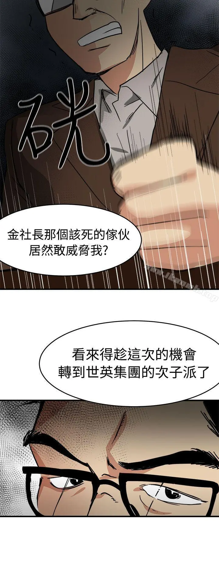 泥沼