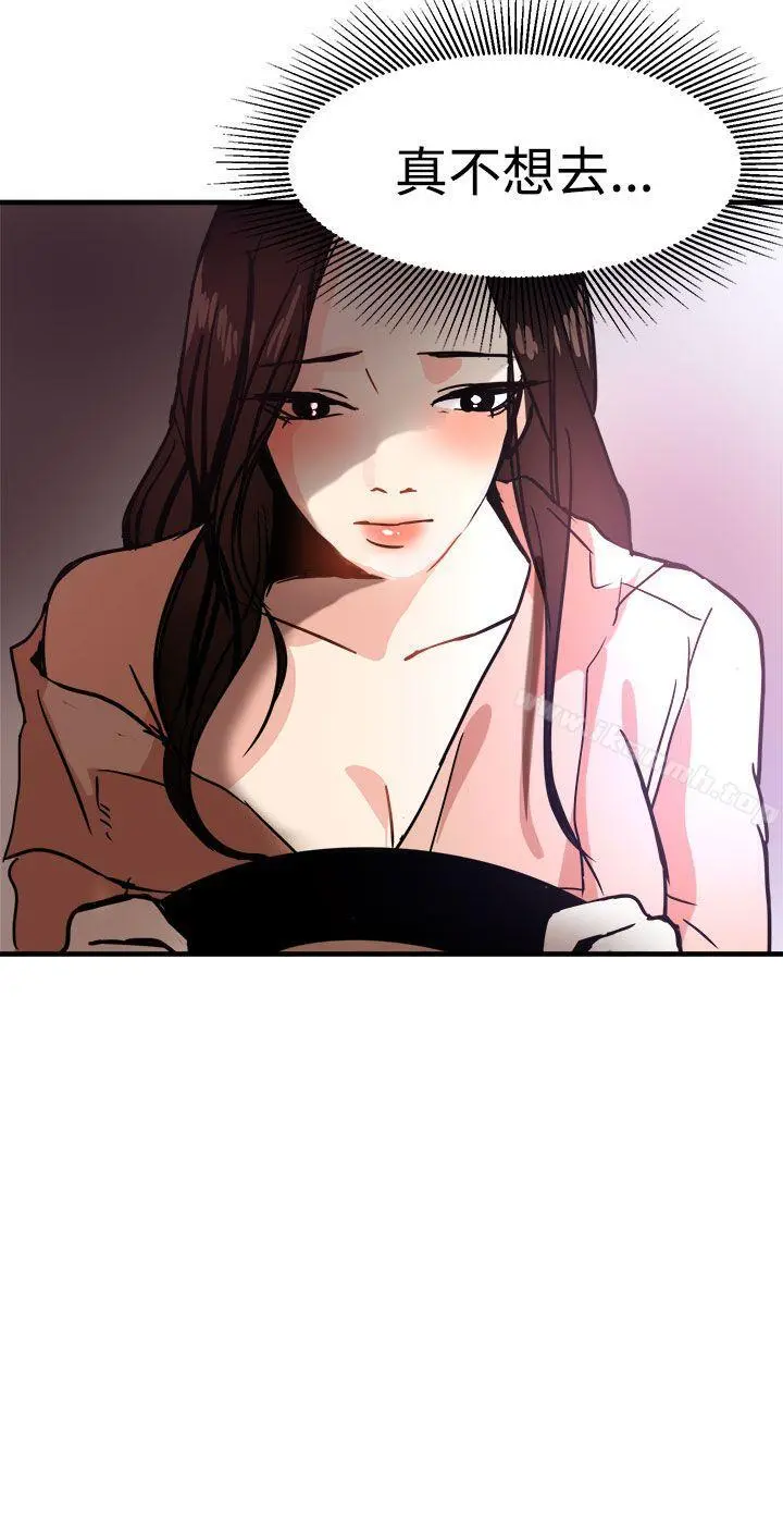 泥沼