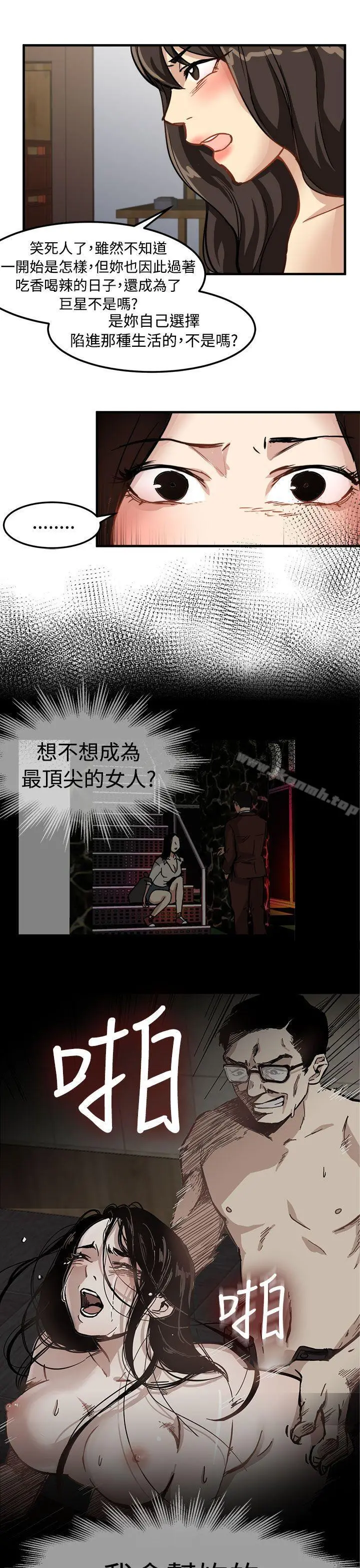 泥沼