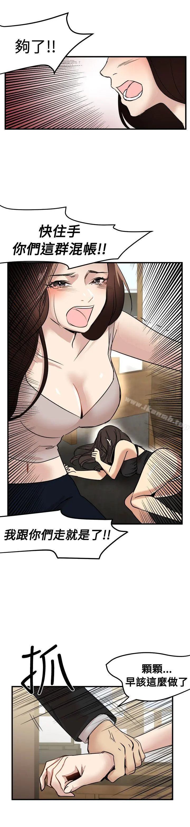泥沼