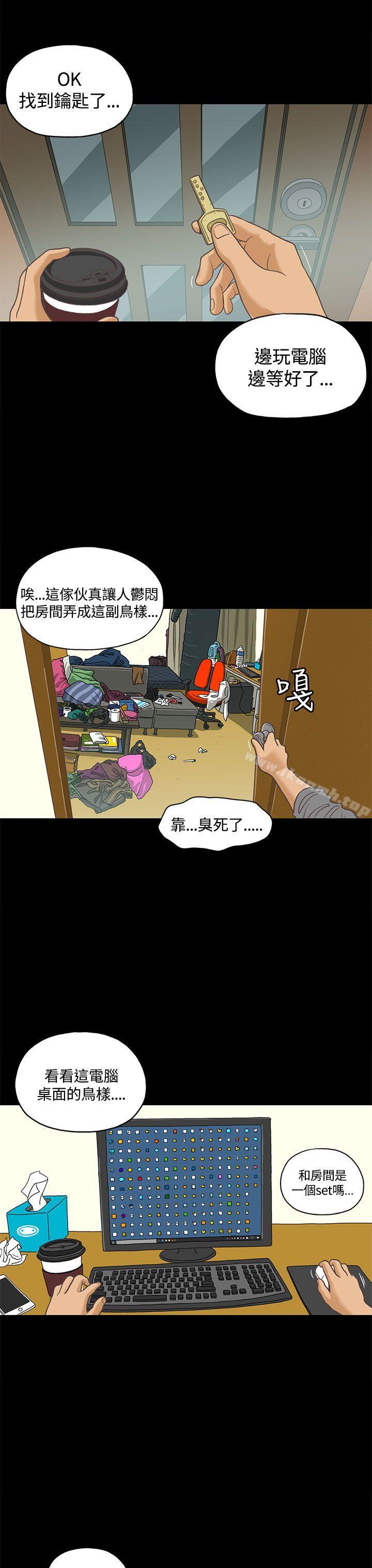 戀愛實境 - 第1話3.jpg,戀愛實境 - 第1話3,戀愛實境 - 第1話