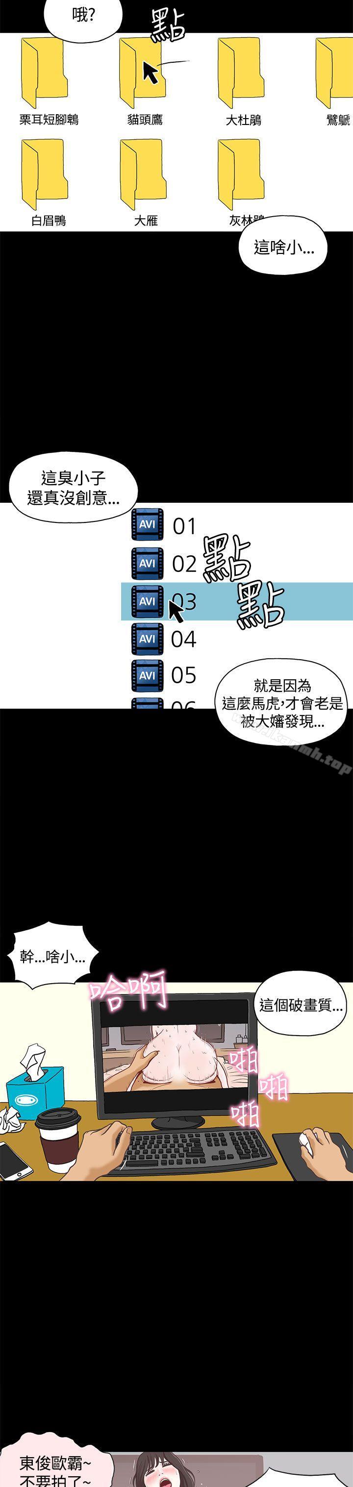 戀愛實境 - 第1話4.jpg,戀愛實境 - 第1話4,戀愛實境 - 第1話