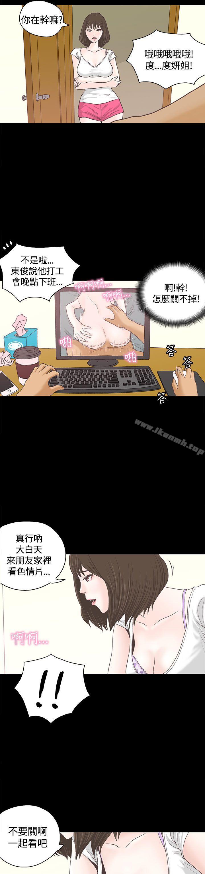 戀愛實境 - 第1話7.jpg,戀愛實境 - 第1話7,戀愛實境 - 第1話