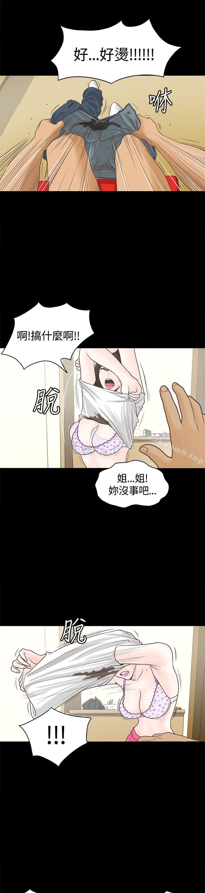 戀愛實境 - 第1話10.jpg,戀愛實境 - 第1話10,戀愛實境 - 第1話