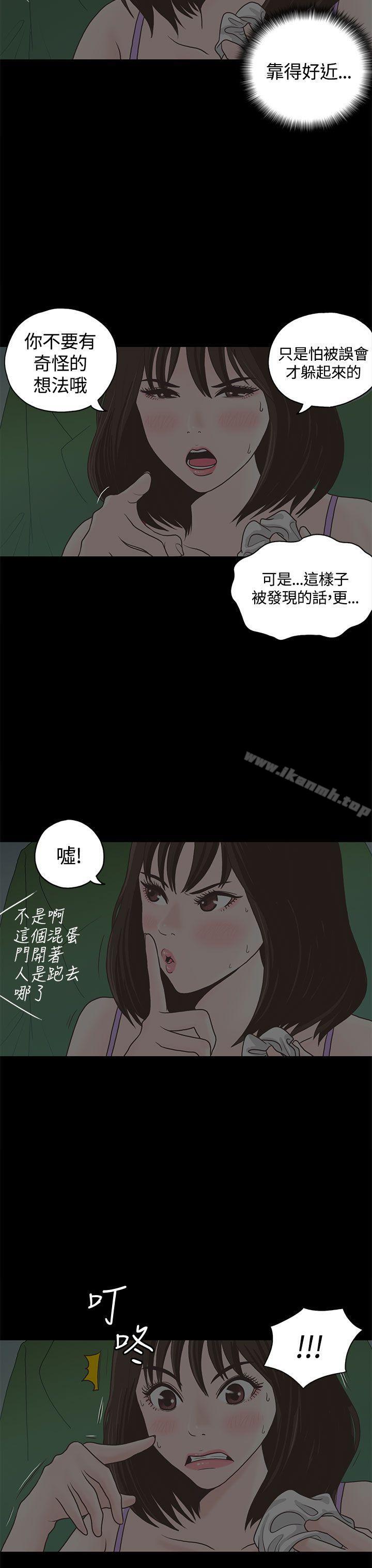戀愛實境 - 第1話13.jpg,戀愛實境 - 第1話13,戀愛實境 - 第1話