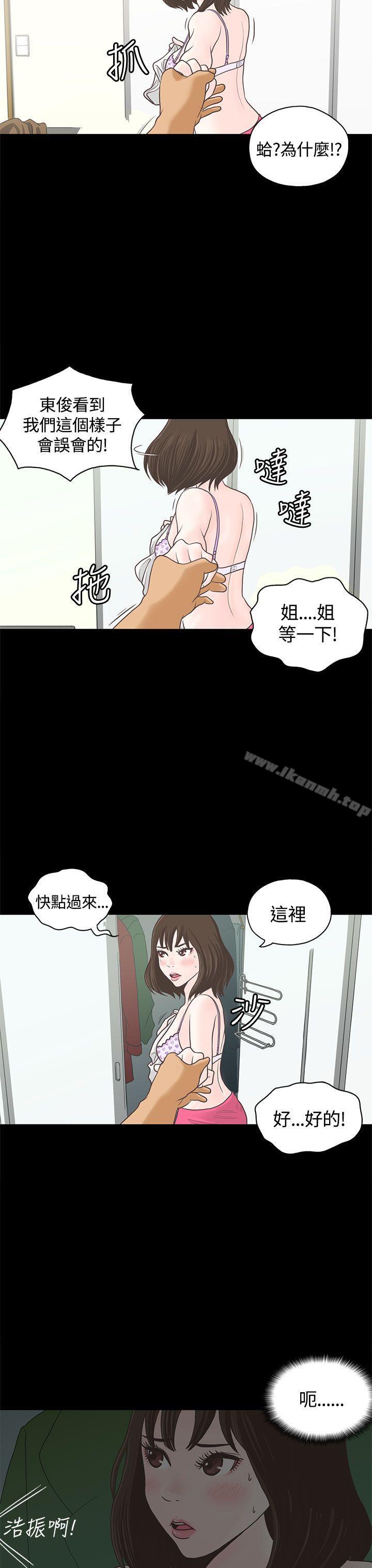 戀愛實境 - 第1話12.jpg,戀愛實境 - 第1話12,戀愛實境 - 第1話