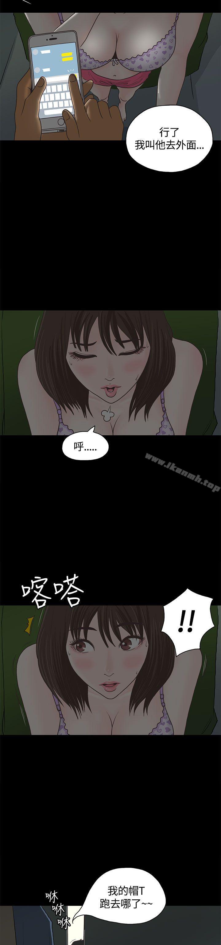 戀愛實境 - 第1話16.jpg,戀愛實境 - 第1話16,戀愛實境 - 第1話