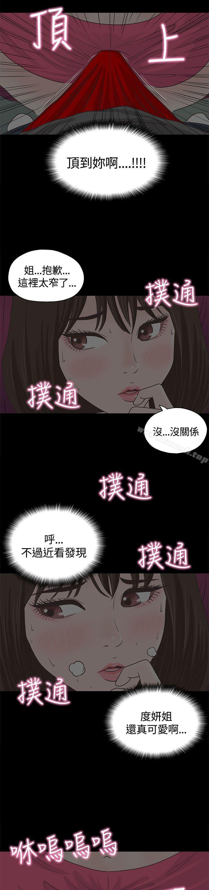 戀愛實境 - 第1話19.jpg,戀愛實境 - 第1話19,戀愛實境 - 第1話
