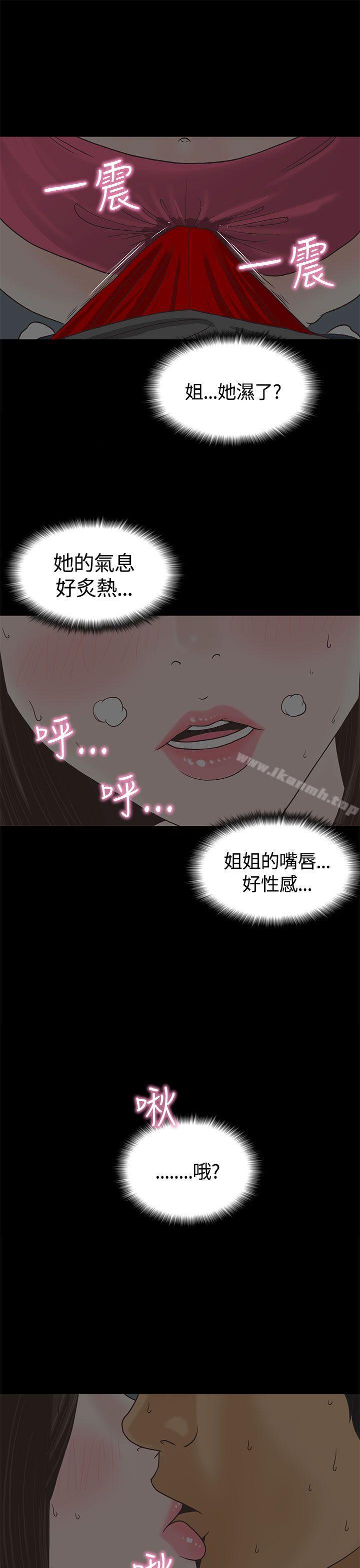 戀愛實境 - 第1話21.jpg,戀愛實境 - 第1話21,戀愛實境 - 第1話