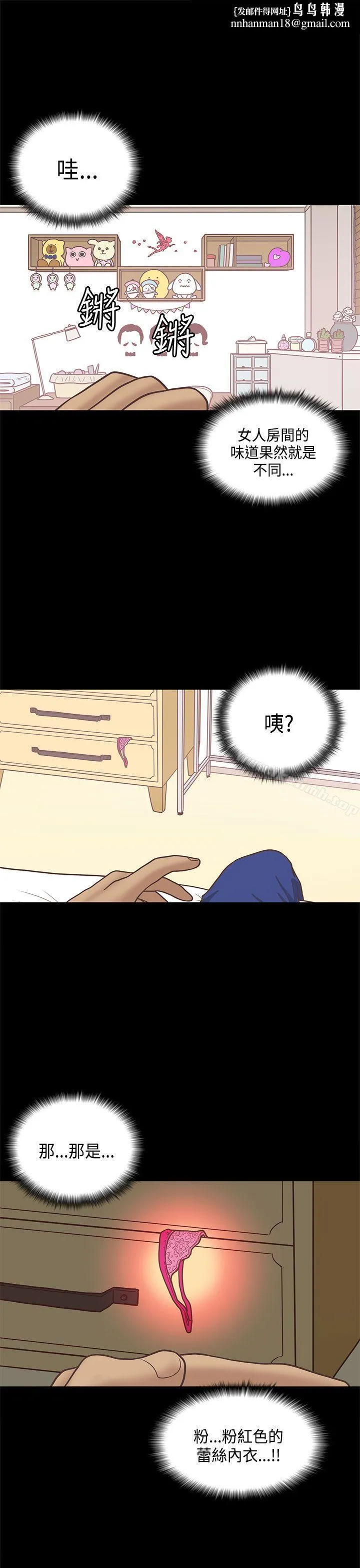 恋爱实境第12话