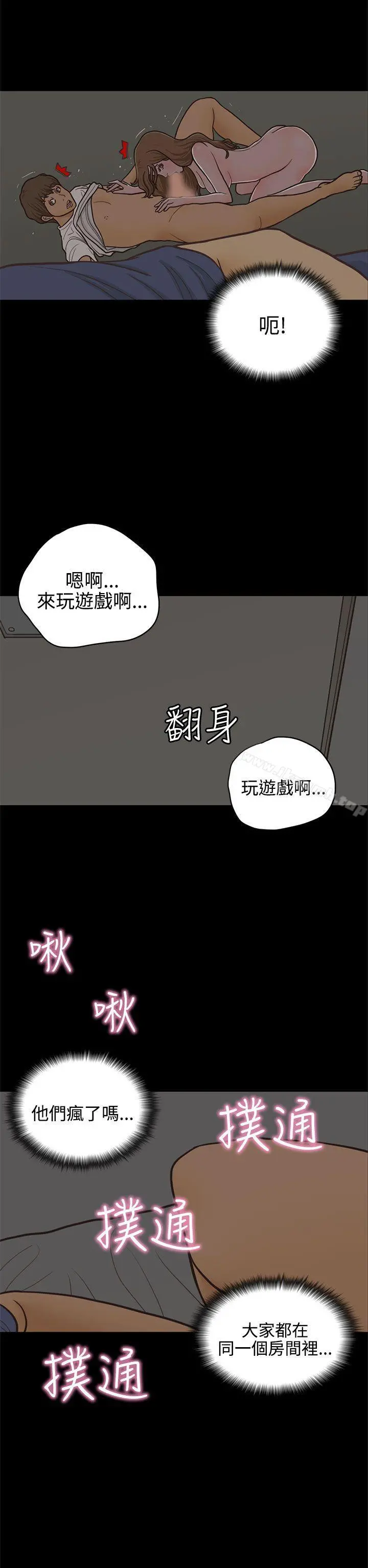 恋爱实境