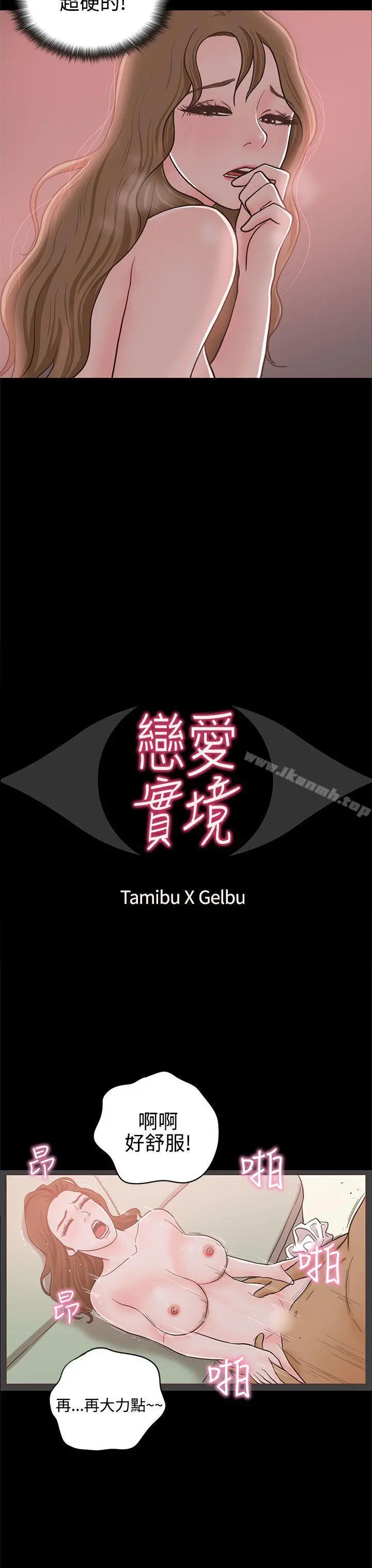 恋爱实境