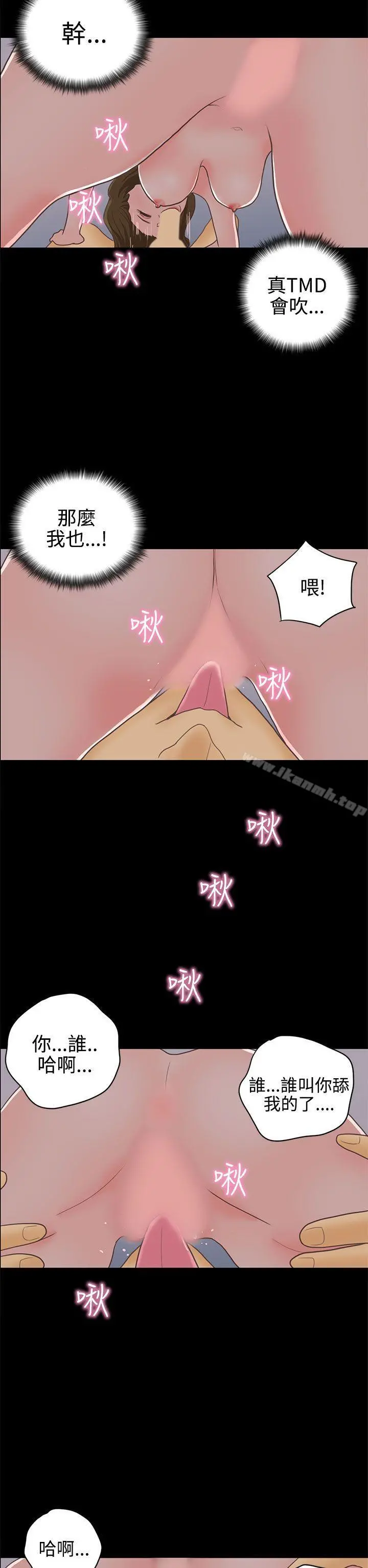 恋爱实境