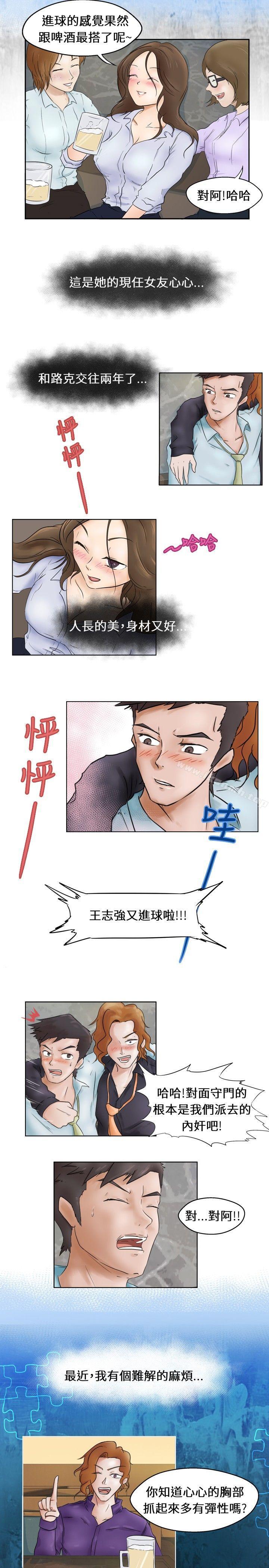 好朋友的女朋友 - Preview2.jpg,好朋友的女朋友 - Preview2,好朋友的女朋友 - Preview