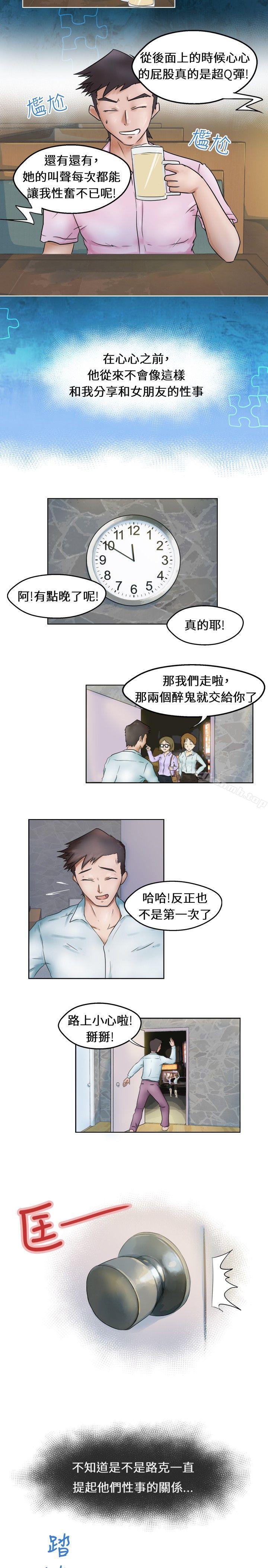 好朋友的女朋友 - Preview3.jpg,好朋友的女朋友 - Preview3,好朋友的女朋友 - Preview