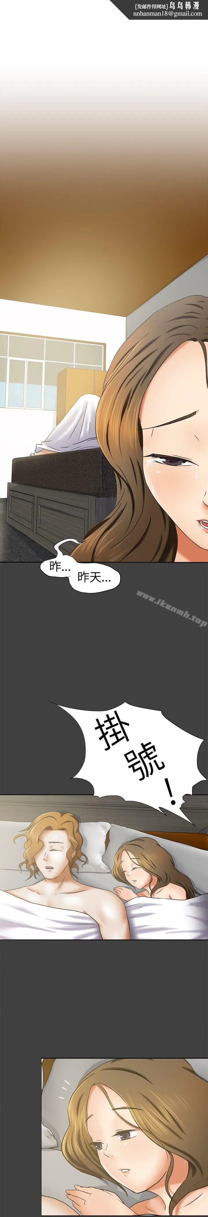 好朋友的女朋友第10话