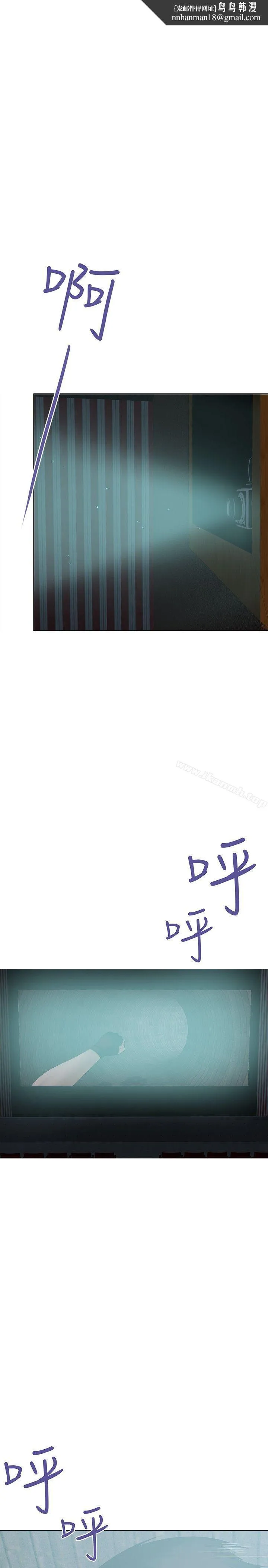 好朋友的女朋友第23话