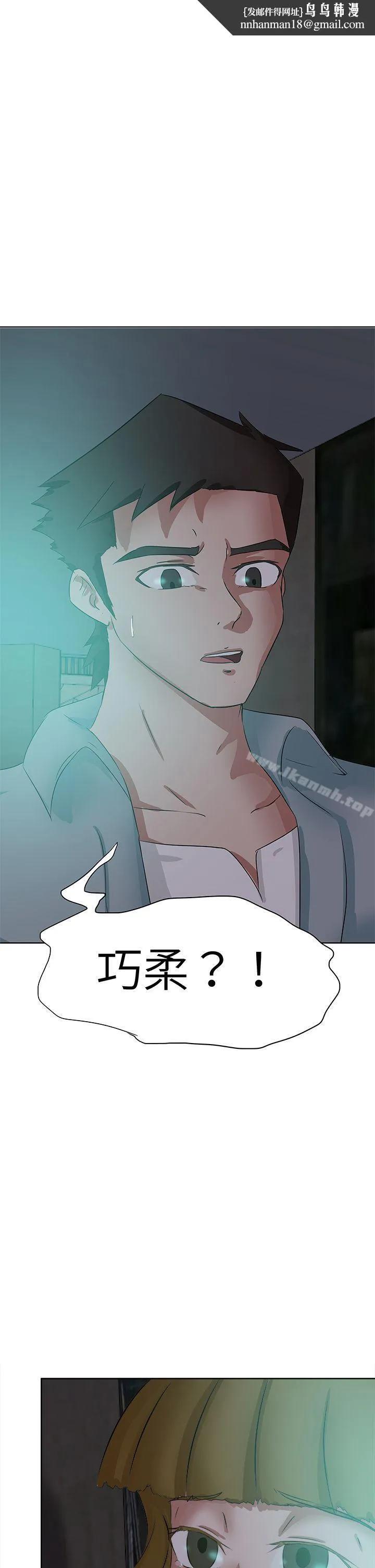 好朋友的女朋友第47话