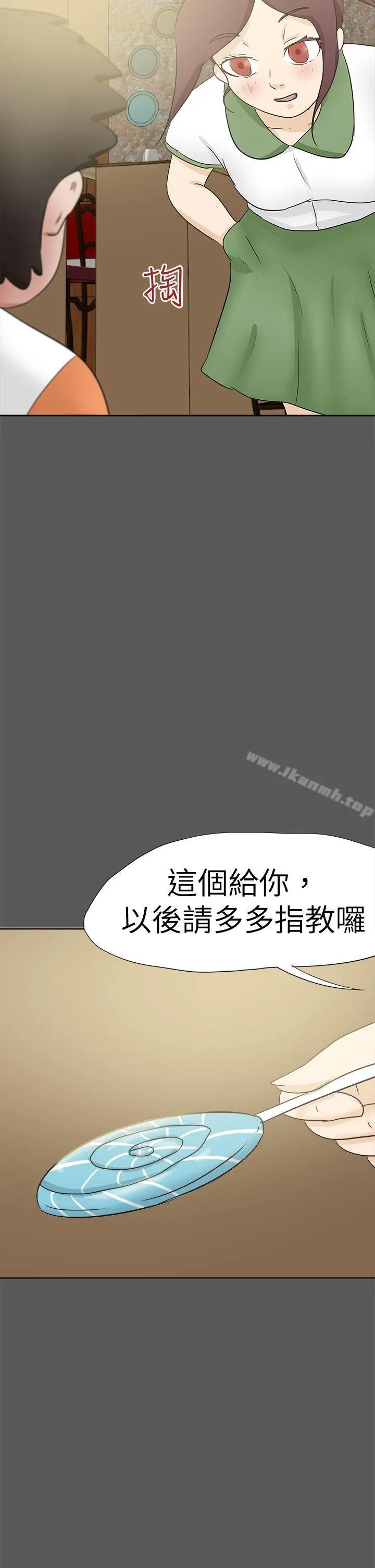 好朋友的女朋友