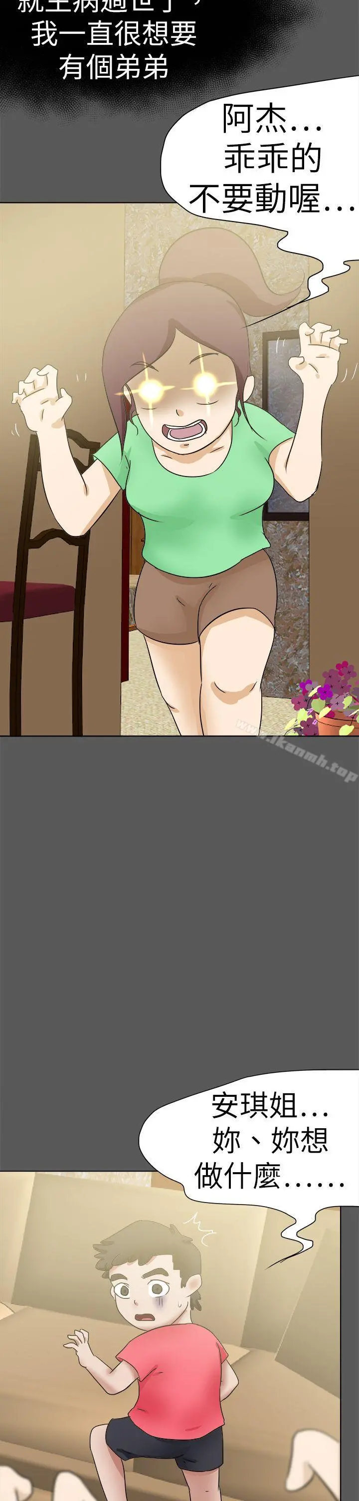 好朋友的女朋友