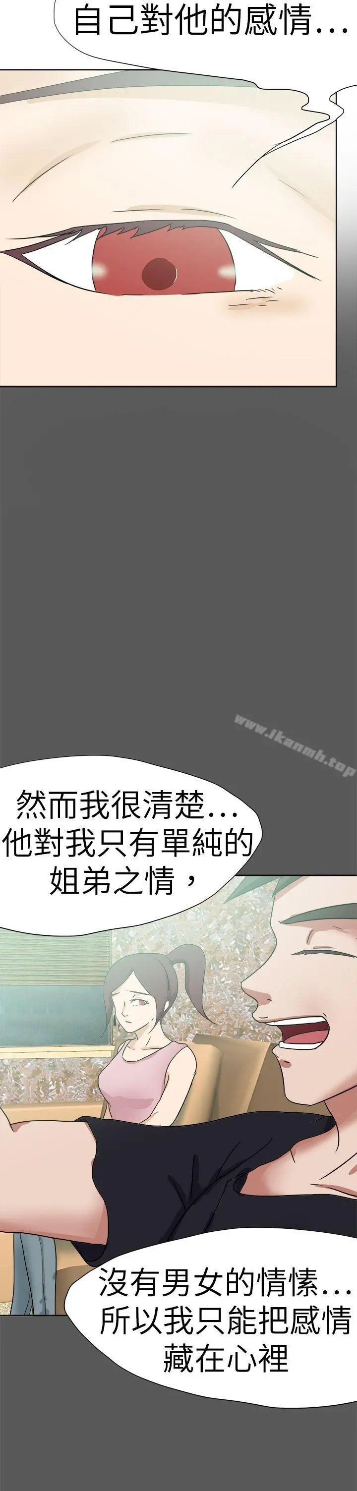 好朋友的女朋友