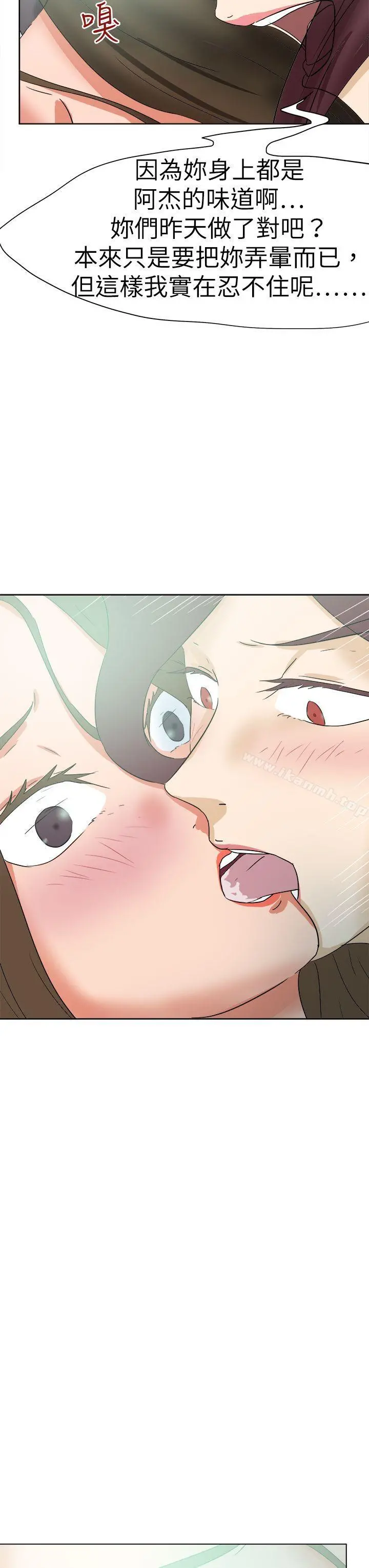 好朋友的女朋友