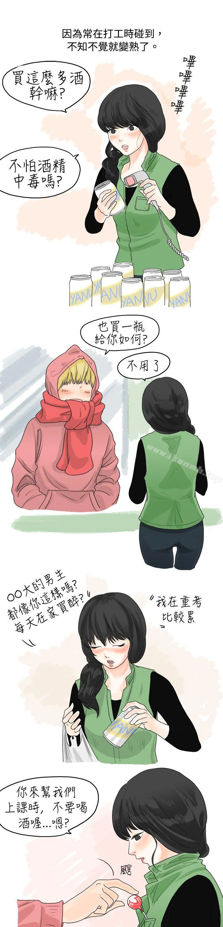 秘密Story(完结)