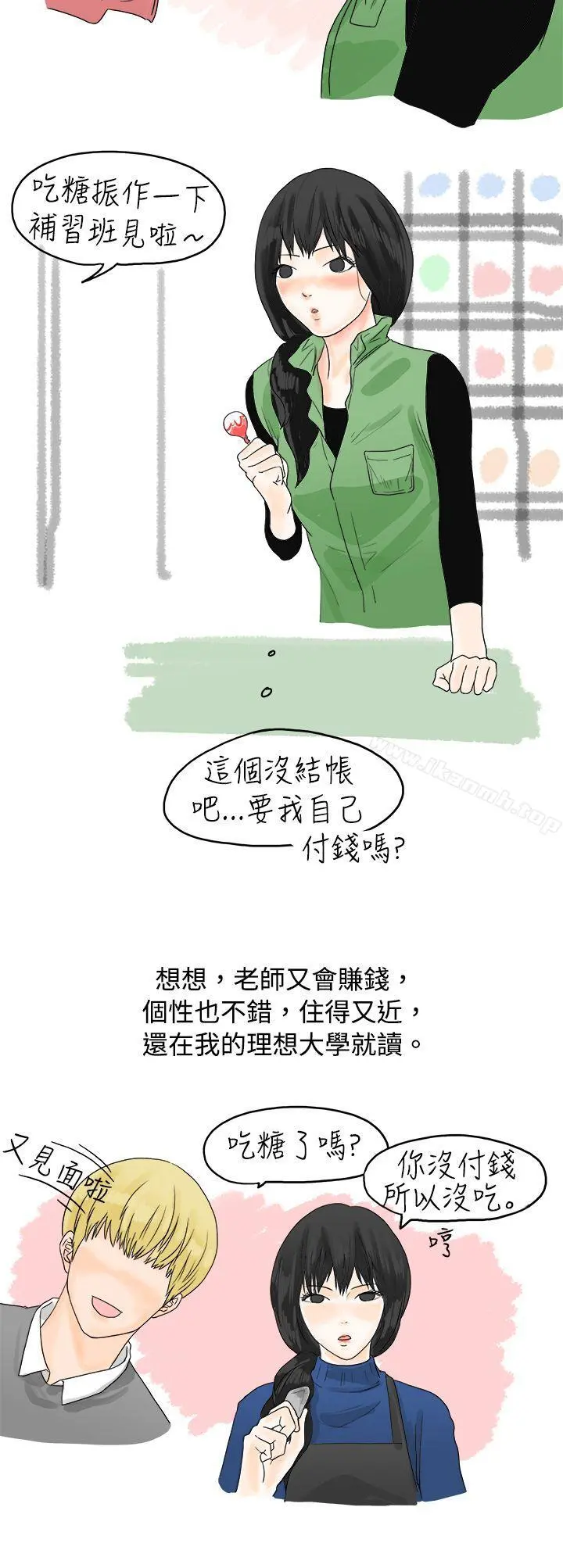 秘密Story(完结)