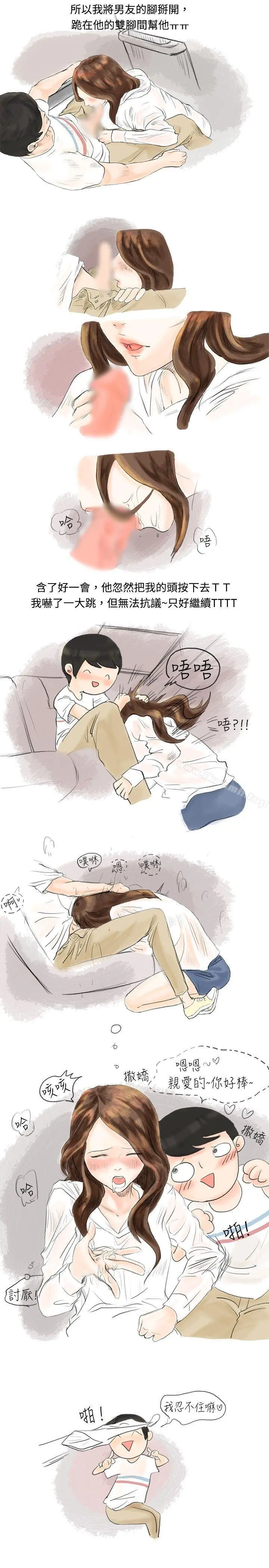 秘密Story(完结)