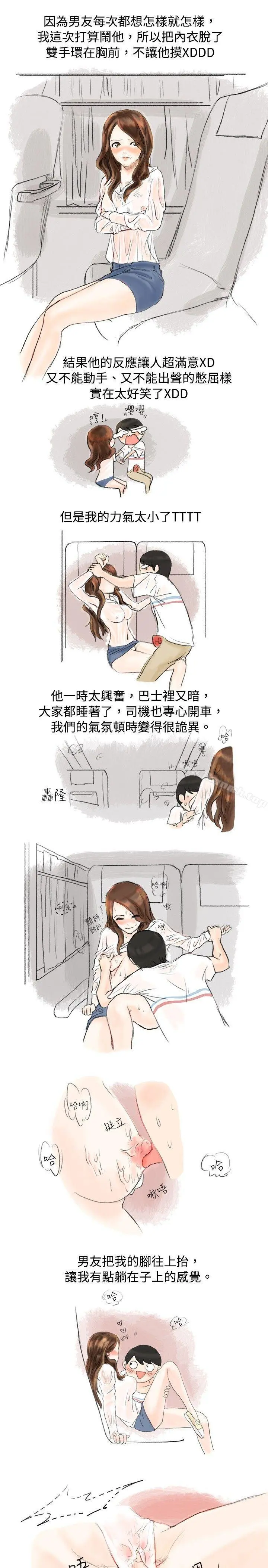 秘密Story(完结)