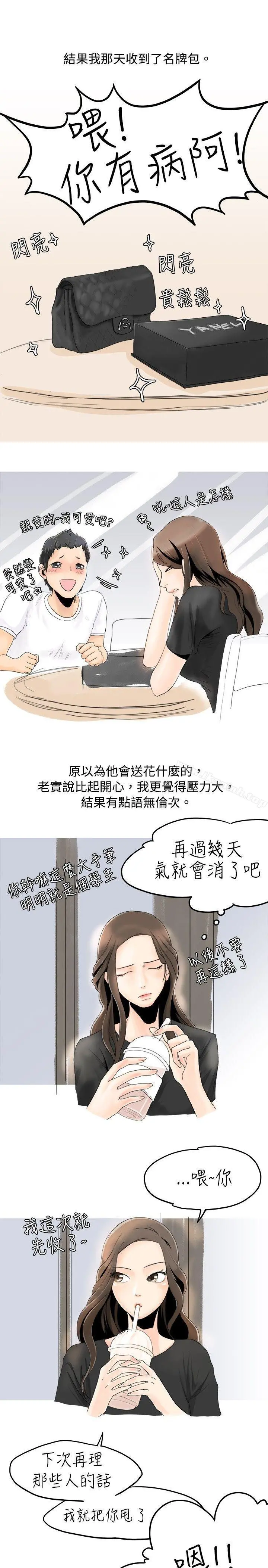 秘密Story(完结)