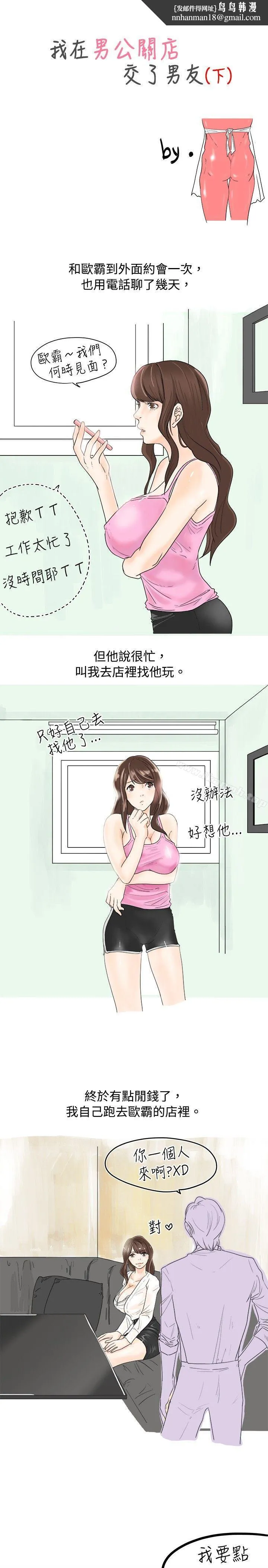 秘密Story(完结)