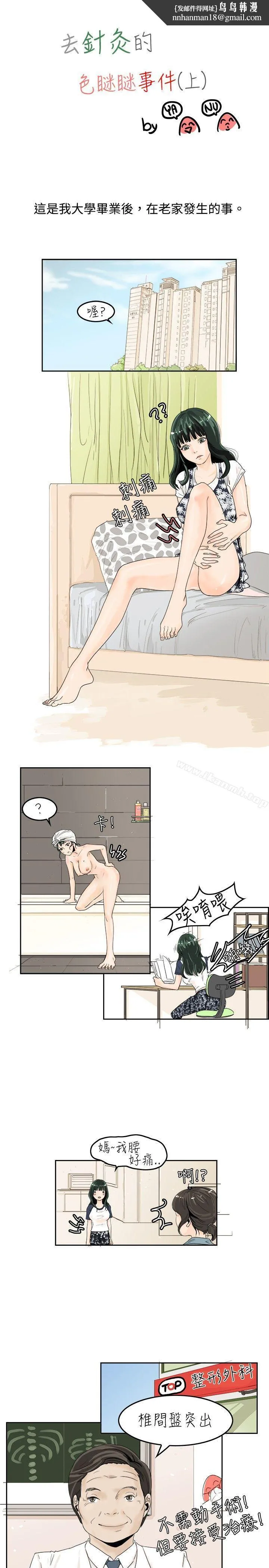 秘密Story(完结)