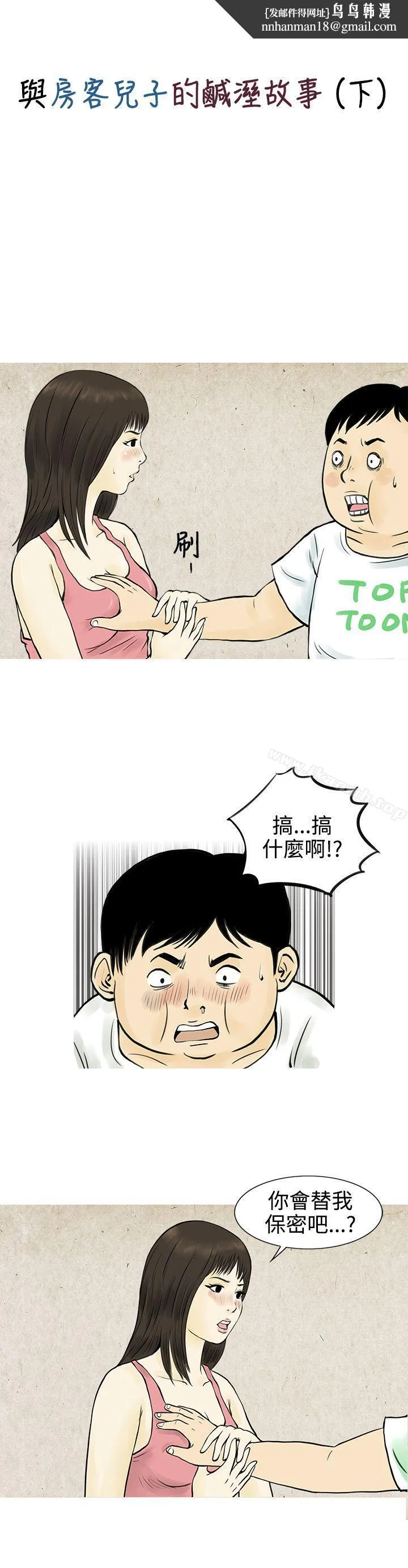 秘密Story(完结)