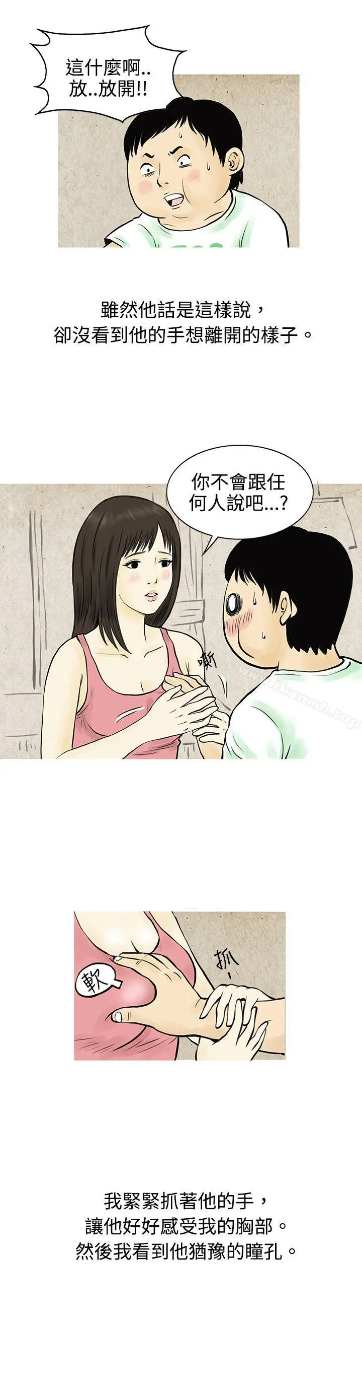 秘密Story(完结)