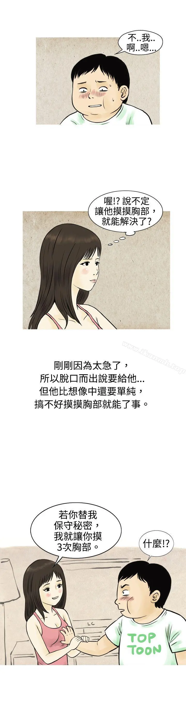 秘密Story(完结)