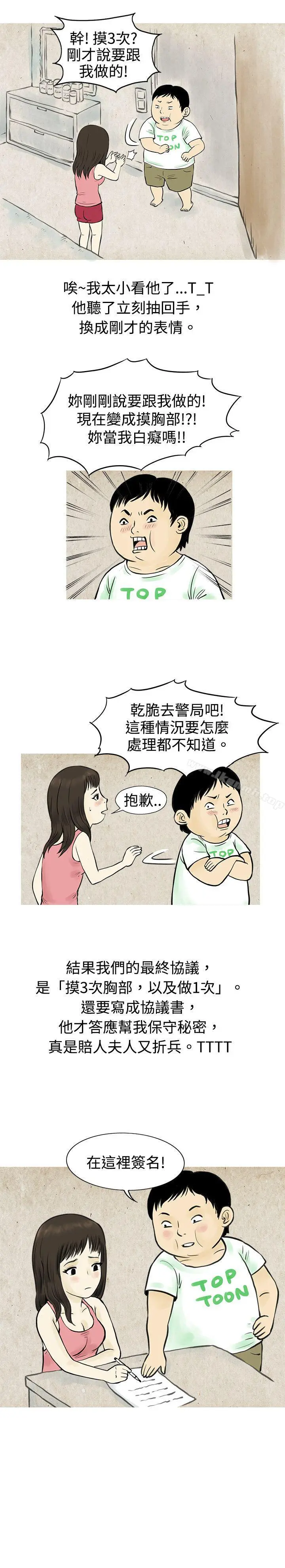 秘密Story(完结)