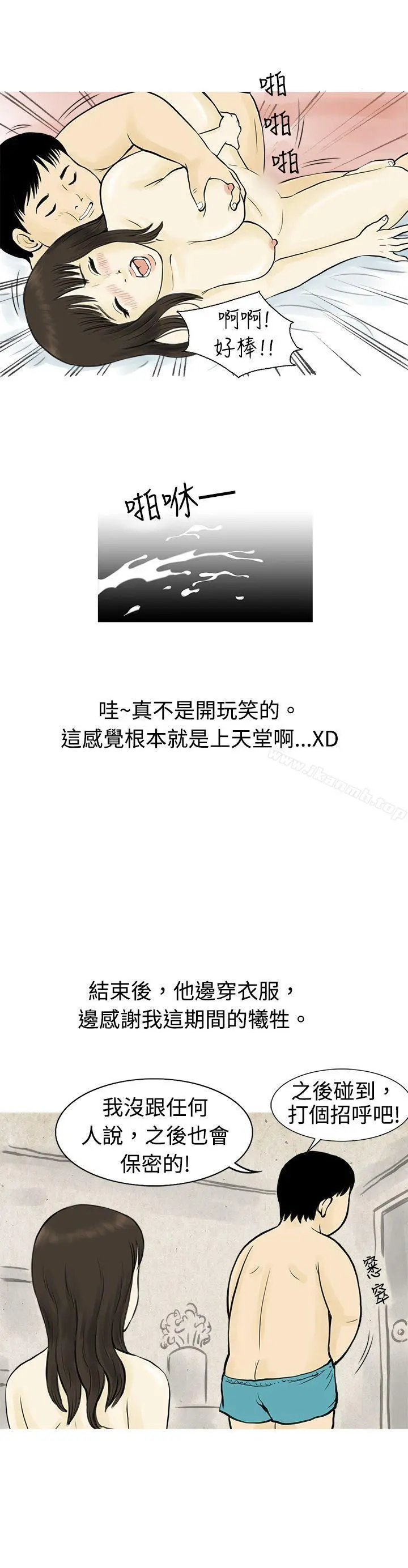 秘密Story(完结)