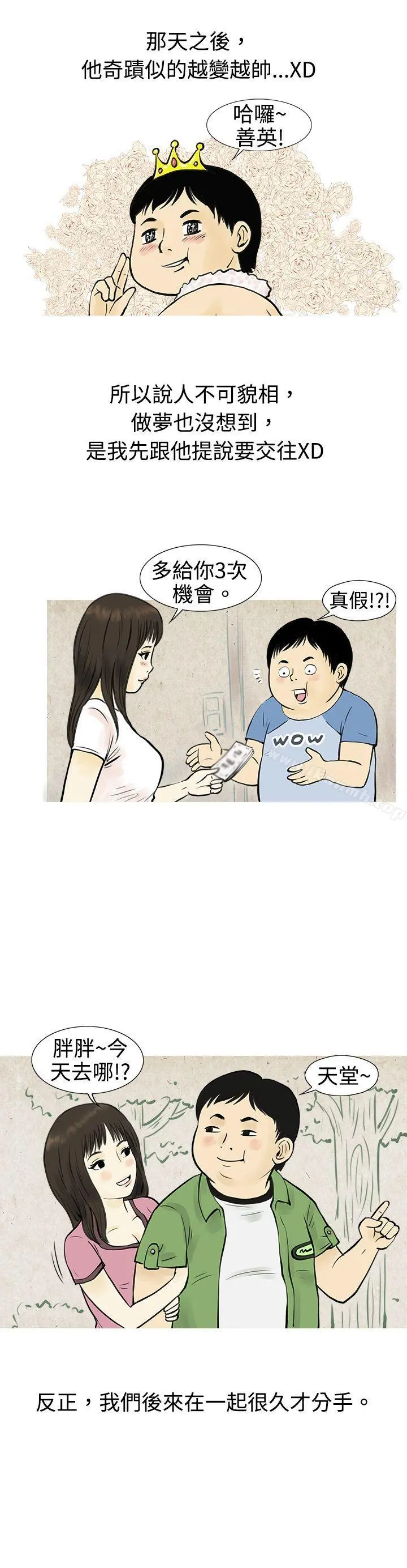 秘密Story(完结)
