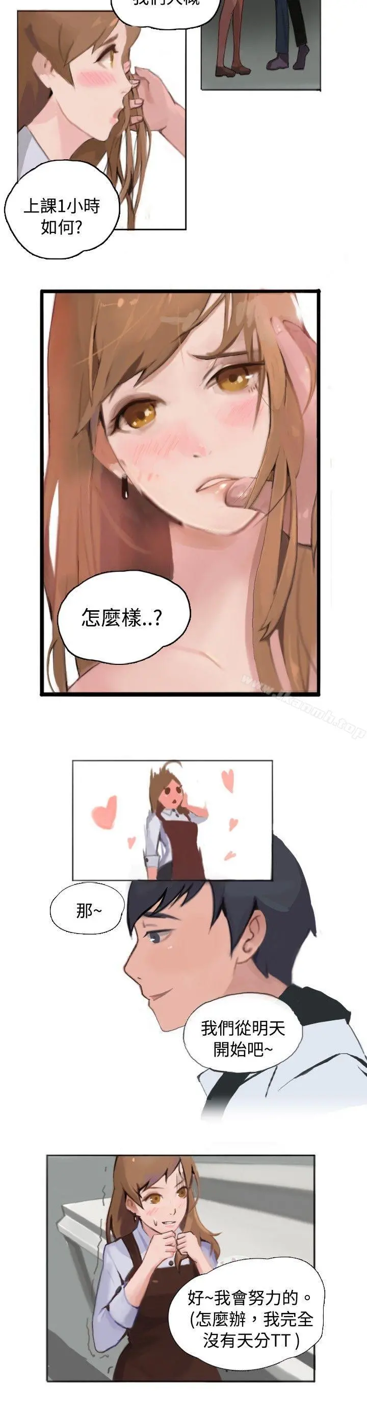 秘密Story(完结)