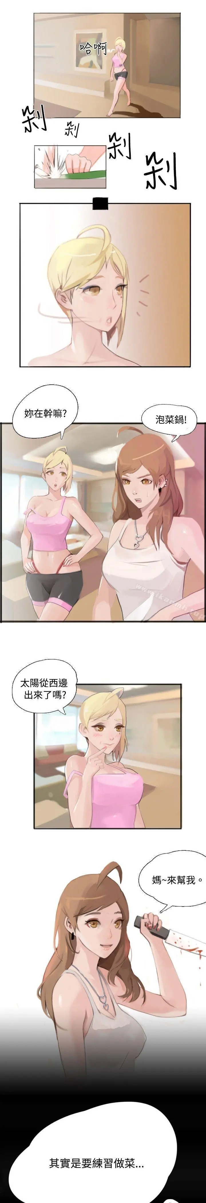 秘密Story(完结)