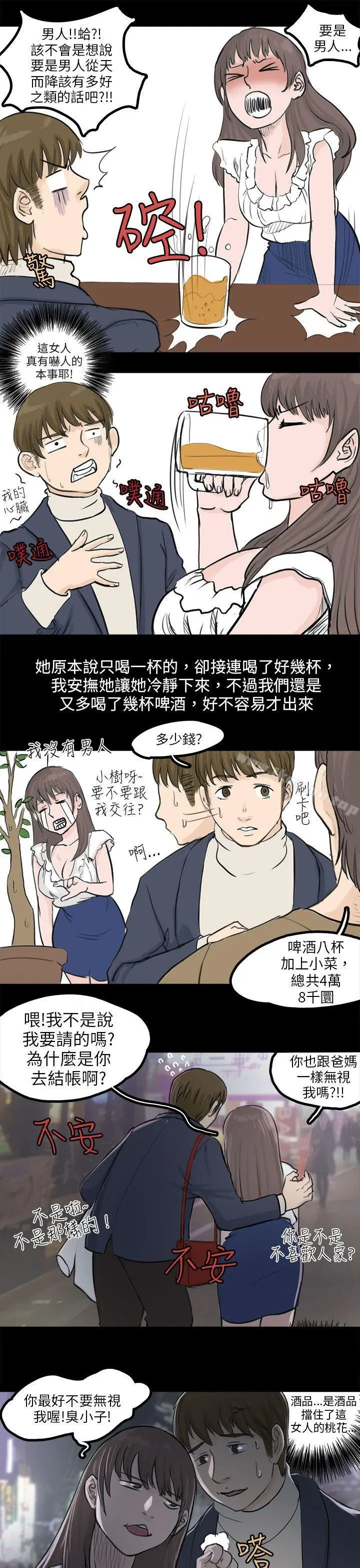 秘密Story(完结)