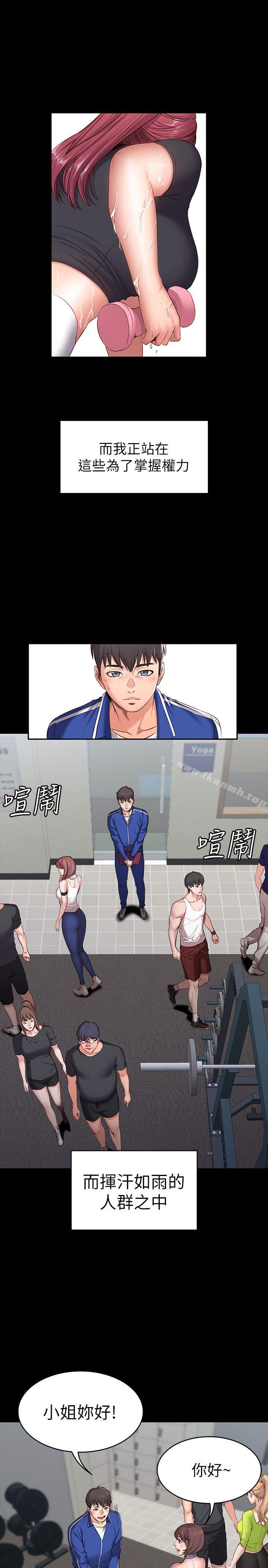 健身教練 - 第1話-健身房的銷售秘訣4.jpg,健身教練 - 第1話-健身房的銷售秘訣4,健身教練 - 第1話-健身房的銷售秘訣