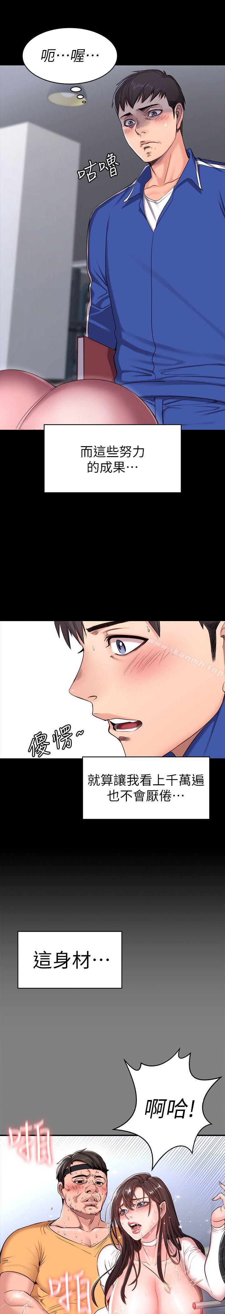 健身教練 - 第1話-健身房的銷售秘訣7.jpg,健身教練 - 第1話-健身房的銷售秘訣7,健身教練 - 第1話-健身房的銷售秘訣