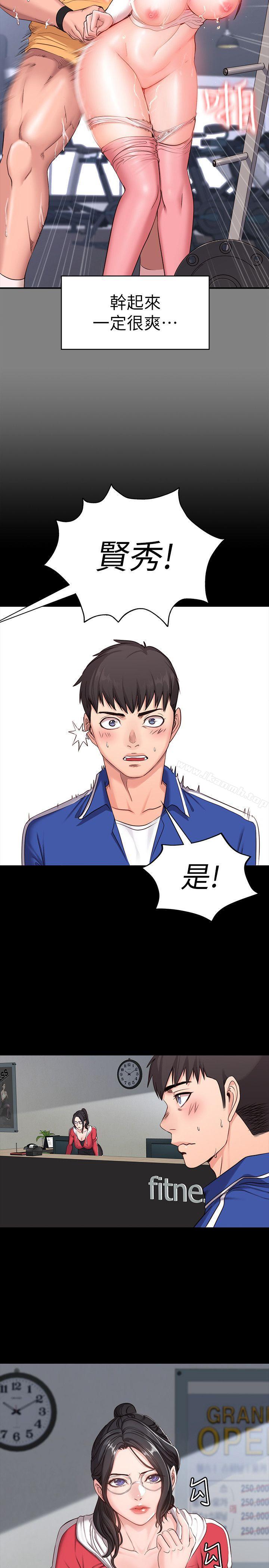 健身教練 - 第1話-健身房的銷售秘訣8.jpg,健身教練 - 第1話-健身房的銷售秘訣8,健身教練 - 第1話-健身房的銷售秘訣