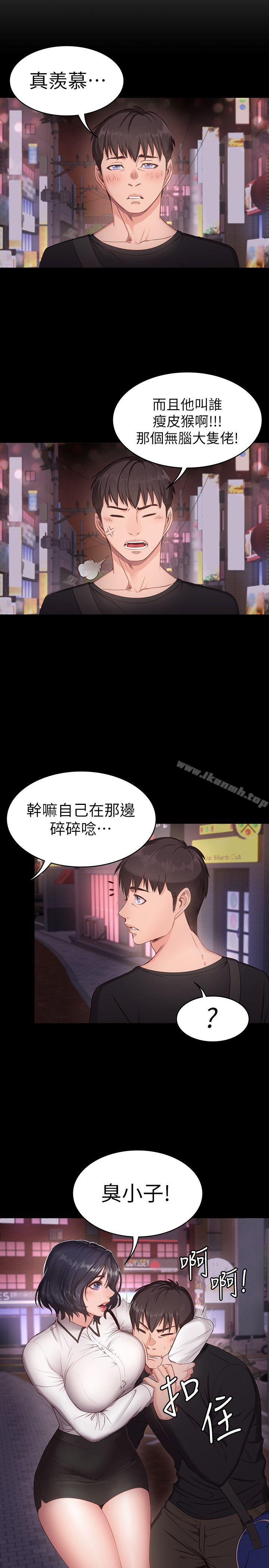 健身教練 - 第1話-健身房的銷售秘訣21.jpg,健身教練 - 第1話-健身房的銷售秘訣21,健身教練 - 第1話-健身房的銷售秘訣