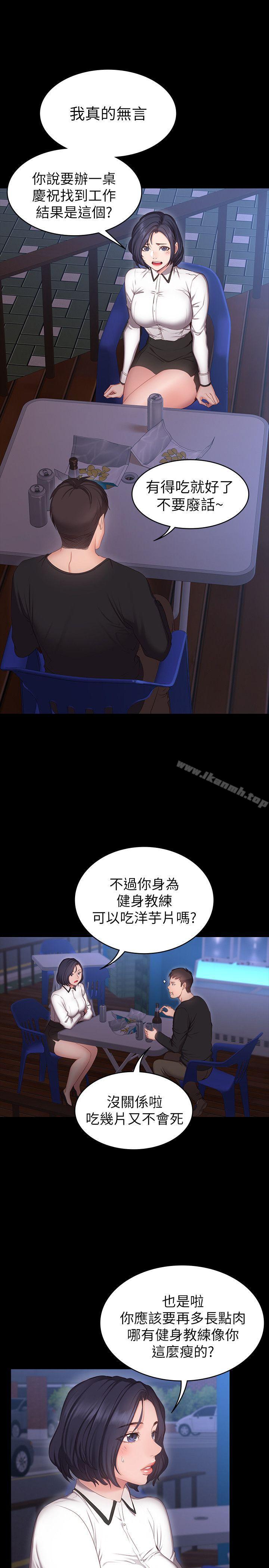 健身教練 - 第1話-健身房的銷售秘訣30.jpg,健身教練 - 第1話-健身房的銷售秘訣30,健身教練 - 第1話-健身房的銷售秘訣
