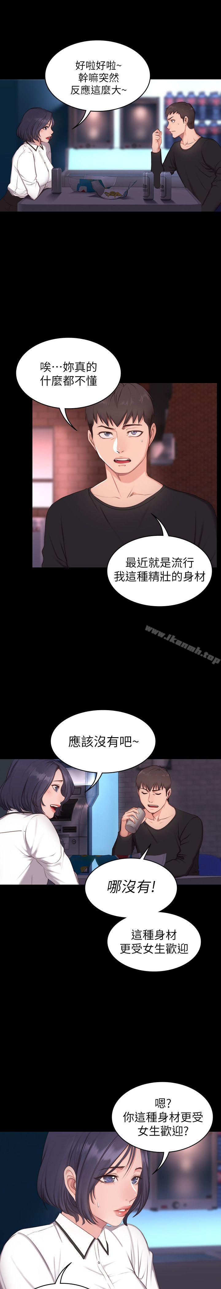 健身教練 - 第1話-健身房的銷售秘訣32.jpg,健身教練 - 第1話-健身房的銷售秘訣32,健身教練 - 第1話-健身房的銷售秘訣